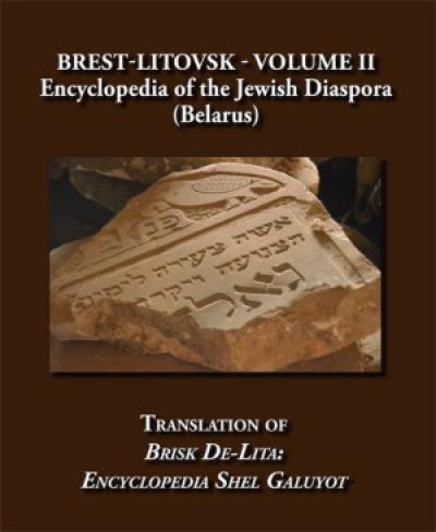 Cover: Brest-Litovsk - Volume II Encyclopedia of the Jewish Diaspora