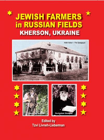 Cover: Jewish Farmers in Russian Fields