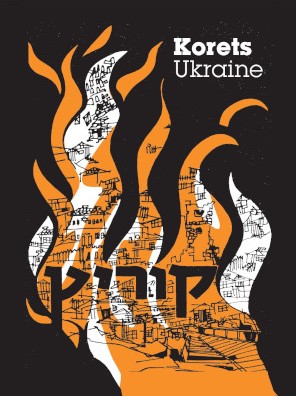 Cover: The Korets Book; In Memory Of Our Community That Is No More