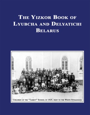 Cover: Yizkor (Memorial) Book of Lyubcha and Delyatichi