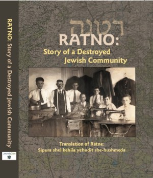 Cover: Ratno Yizkor Book