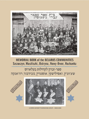 Cover: Memorial Book of the Communities Szczuczyn, Wasiliszki, Ostryna, Nowy-Dwor, Rozhanka