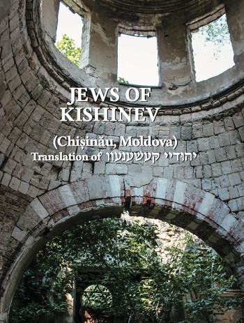 Cover: The Jews of Kishinev