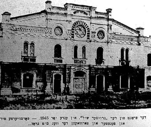 The Great Synagogue of Kovel